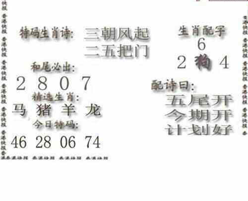 24127期: 白老3D杀码图版