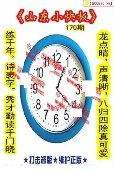 25170期: 福彩3D丹东全图分析