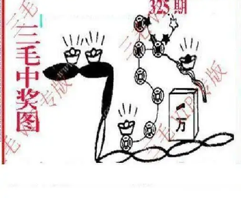 25325期: 三毛3D精品图谜