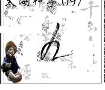 26097期: 太湖图福彩3D精品预测