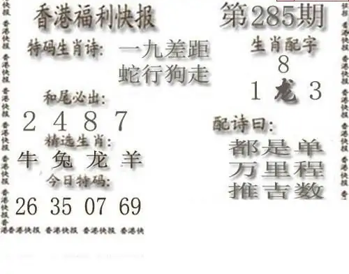 25285期: 白老3D杀码图版