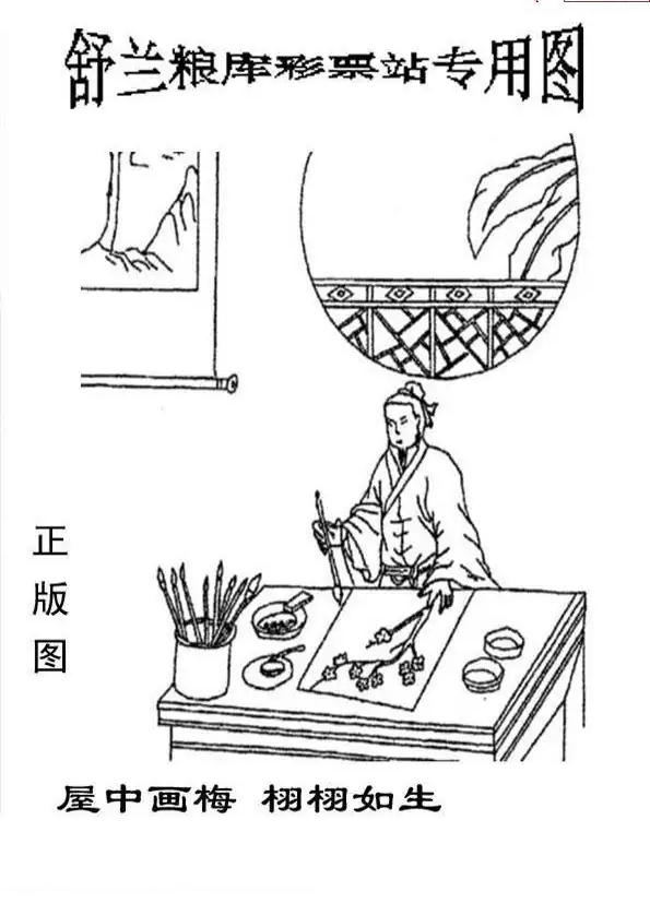 25091期: 老村长福彩3D天天图谜