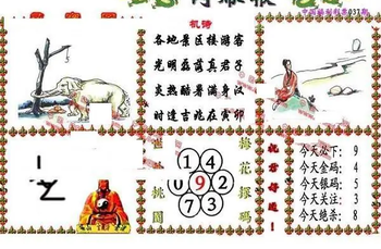 26037期: 福彩3D丹东全图分析