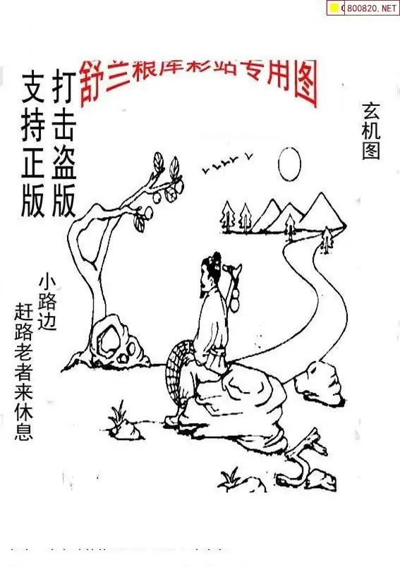 25191期: 老村长福彩3D天天图谜