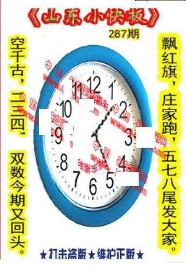 25287期: 福彩3D丹东全图分析