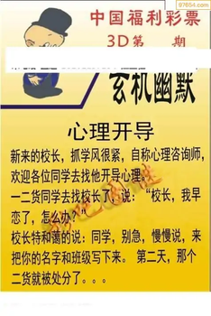 福彩3D26065期天中全套预测分析图