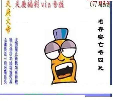 25077期: 三毛3D精品图谜