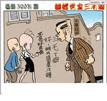 26021期: 3D蝴蝶世家蝴蝶彩图