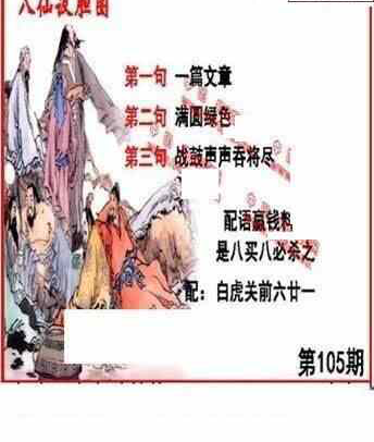 24105期: 福彩3D丹东全图分析