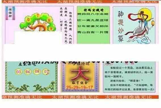 24274��: ̫��ͼ����3D��ƷԤ��