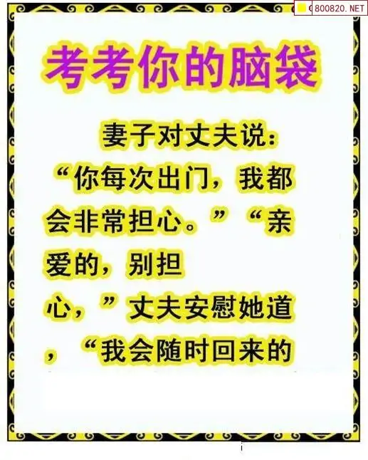 25195期: 白老3D杀码图版