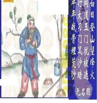 26086期: 太湖图福彩3D精品预测