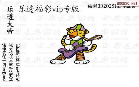 25185期: 3D蝴蝶世家蝴蝶彩图