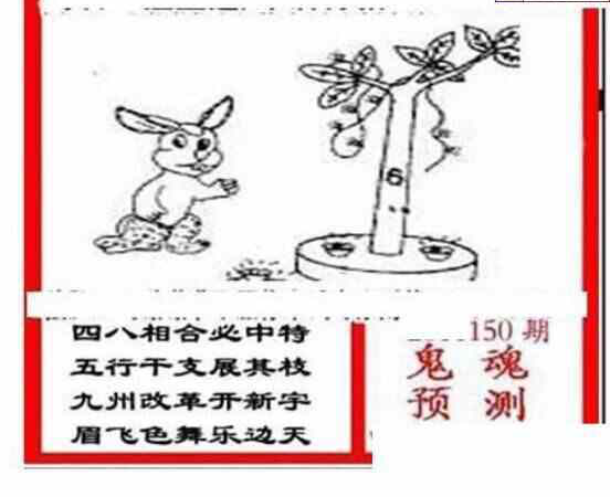 24150期: 三毛3D精品图谜