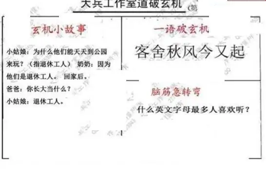 25127期: 大兵福彩3D黄金报图版