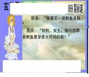 26069期: 三毛3D精品图谜