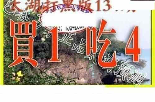 24134期: 太湖图福彩3D精品预测