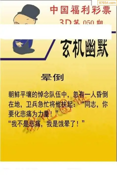 福彩3D26050期天中全套预测分析图