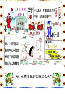 25346期: 福彩3D丹东全图分析