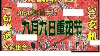 26064期: 太湖图福彩3D精品预测