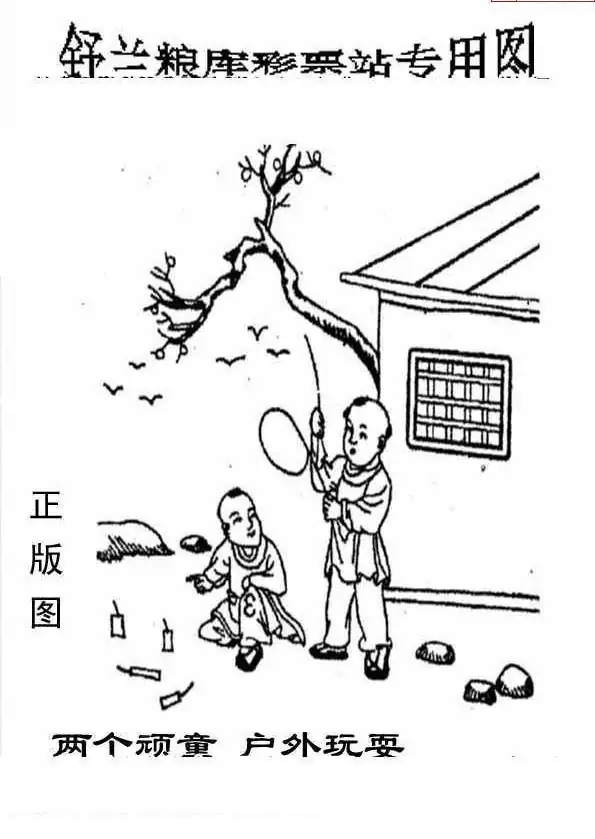 25291期: 老村长福彩3D天天图谜