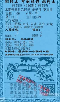 25340期: 福彩3D红黄蓝报