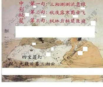 26022期: 大兵福彩3D黄金报图版