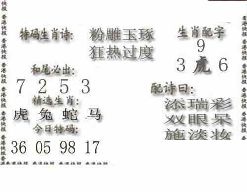 24144期: 白老3D杀码图版