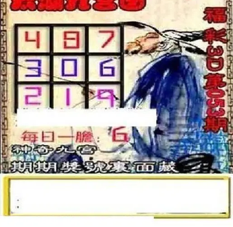 26053期: 太湖图福彩3D精品预测