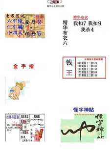 26103期: 福彩3D全套图版参考