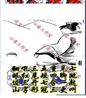 25325期: 三毛3D精品图谜