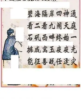 福彩3D 26099期佐罗图一掌经预测图