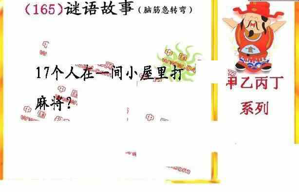 24165期: 福彩3D丹东全图分析