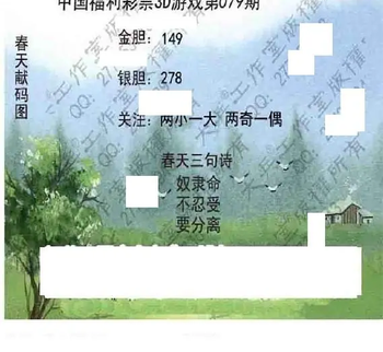 26079期: 大兵福彩3D黄金报图版