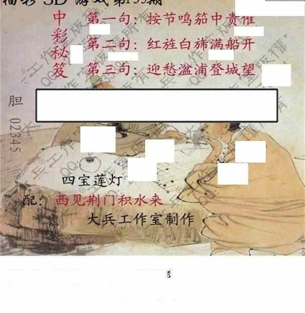24135期: 大兵福彩3D黄金报图版