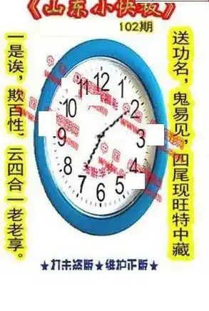 25102期: 福彩3D丹东全图分析