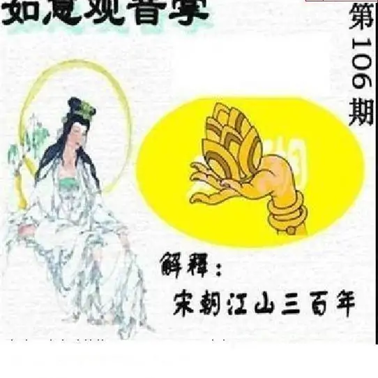 25106期: 太湖图福彩3D精品预测