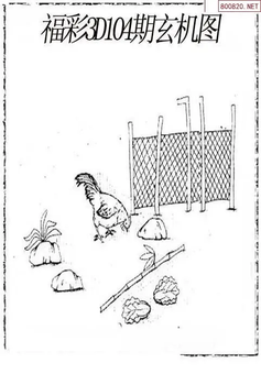 福彩3D26104期天中全套预测分析图