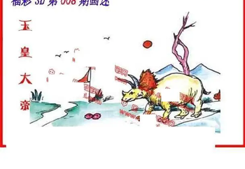 26008期: 福彩3D丹东全图分析