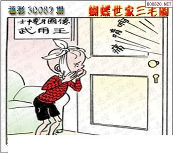 26082期: 3D蝴蝶世家蝴蝶彩图