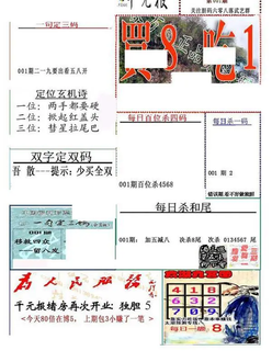 26001期: 福彩3D全套图版参考