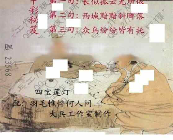 24165期: 大兵福彩3D黄金报图版