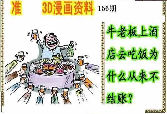 24156期: 福彩3D丹东全图分析