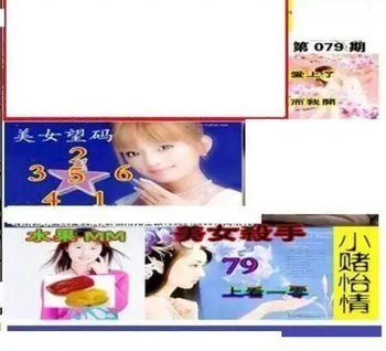 26079期: 三毛3D精品图谜