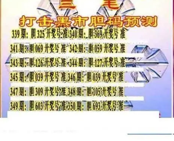 25350期: 三毛3D精品图谜