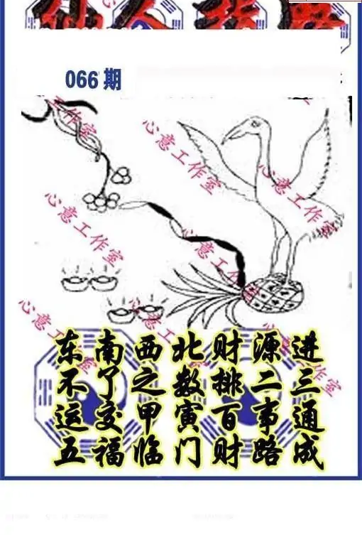 25066期: 三毛3D精品图谜