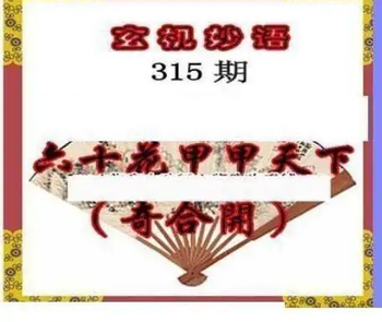25315期: 三毛3D精品图谜