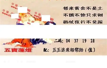 25348期: 福彩3D丹东全图分析