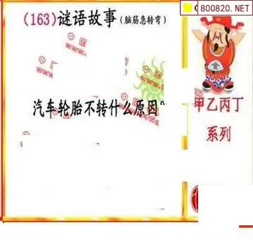 25163期: 福彩3D丹东全图分析