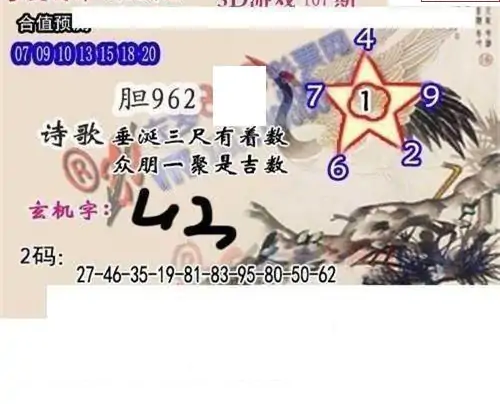 25107期: 白老3D杀码图版